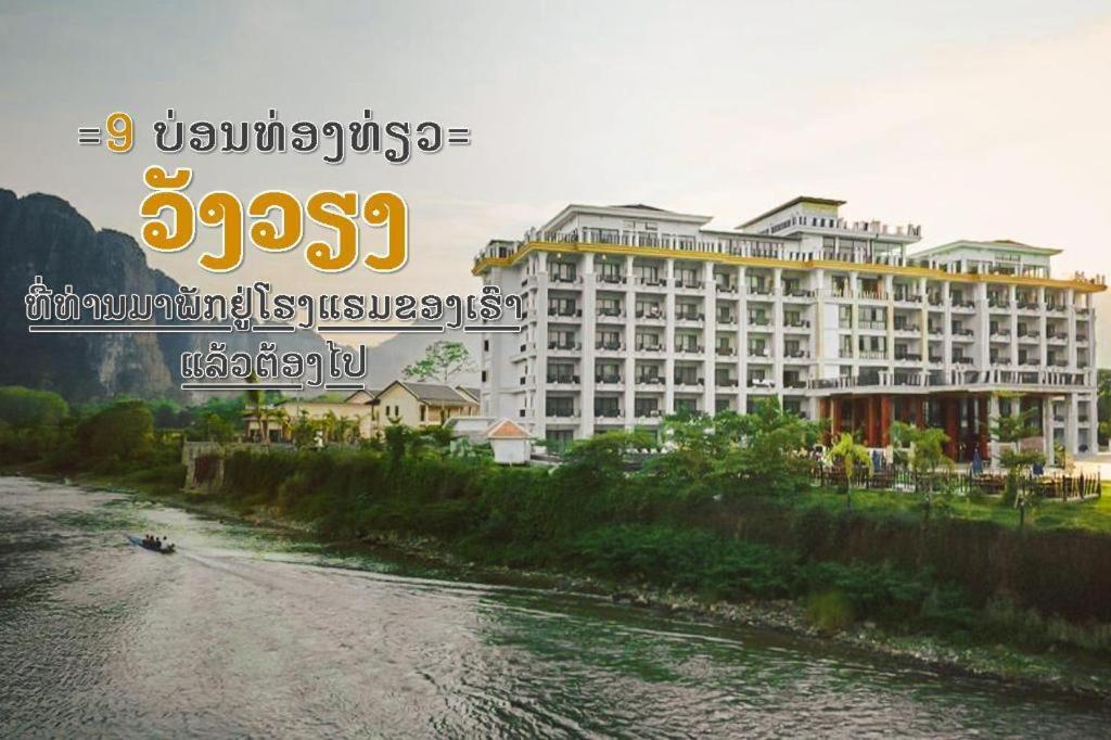 Thavisouk Riverside Hotel Vang Vieng Eksteriør billede